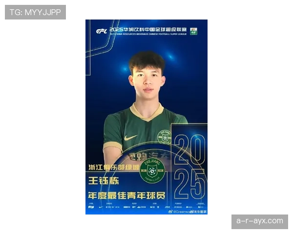 王钰栋近期表现稳健，展现中国足球新星潜力